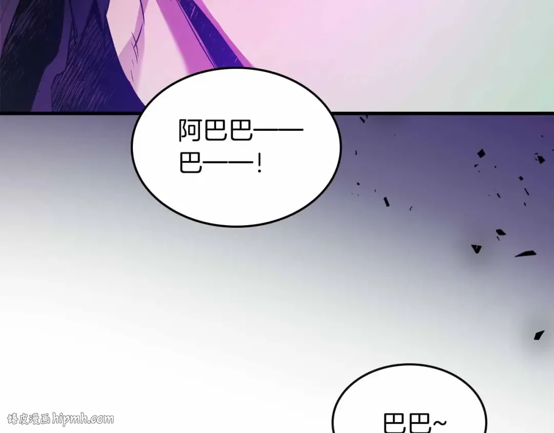 第121话 存亡之战 第16页