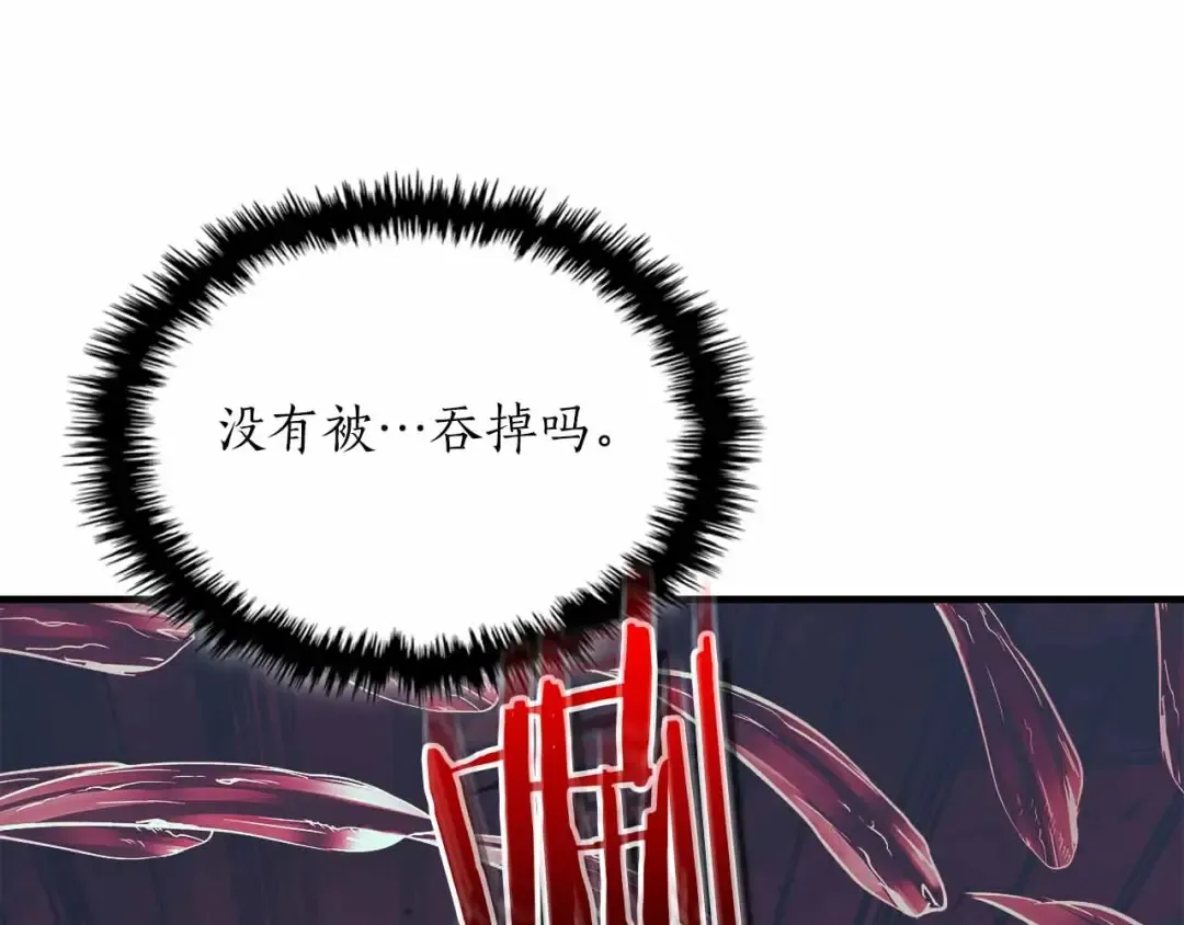 第121话 存亡之战 第18页
