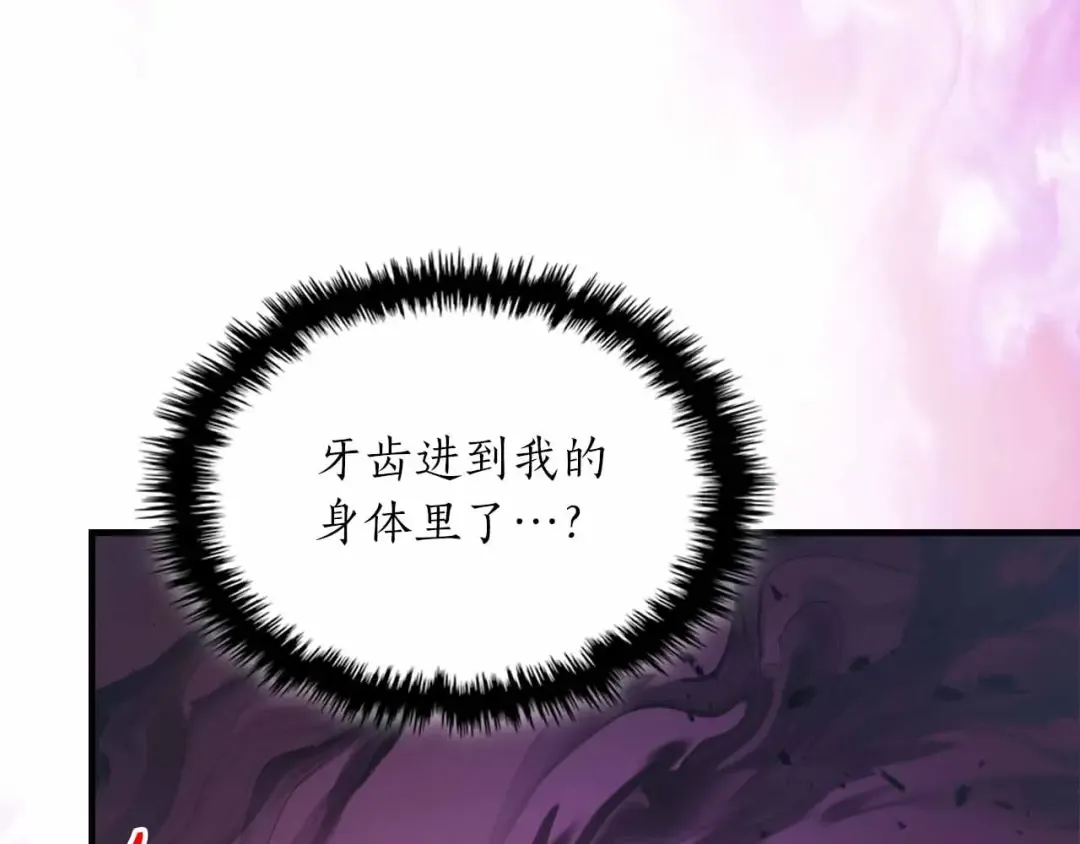 第121话 存亡之战 第22页
