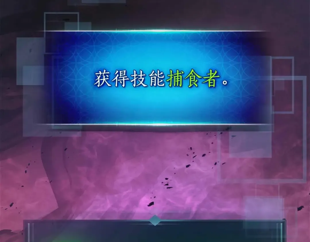 第121话 存亡之战 第25页