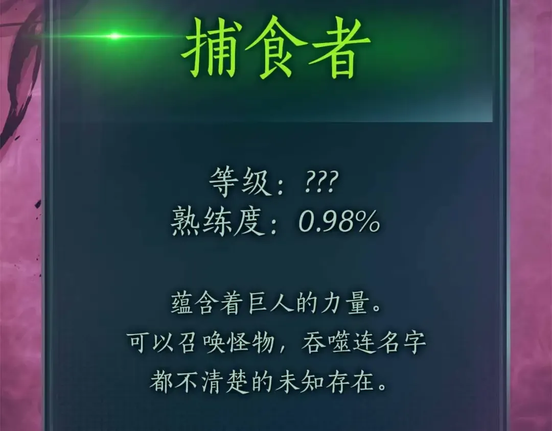 第121话 存亡之战 第26页
