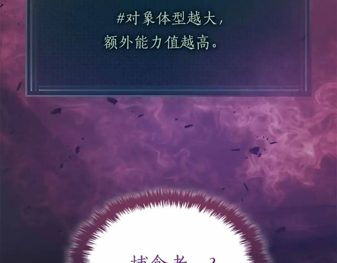 第121话 存亡之战 第27页