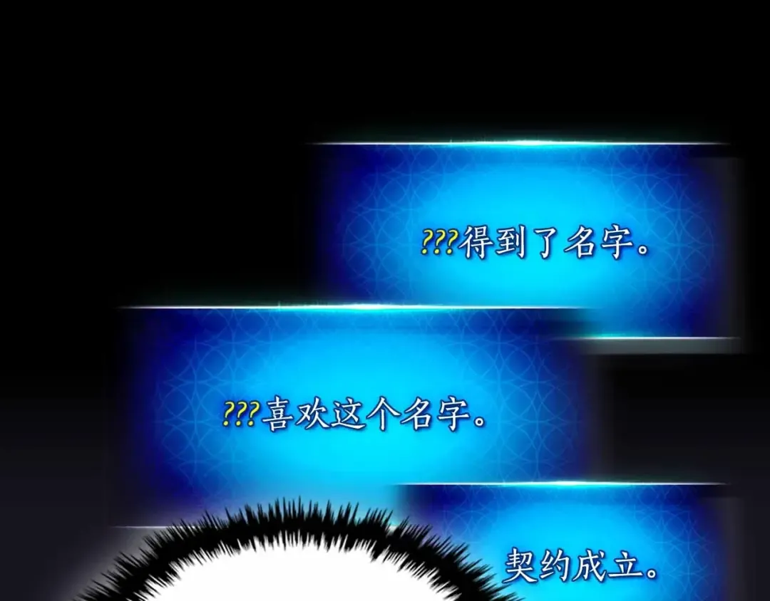 第121话 存亡之战 第29页