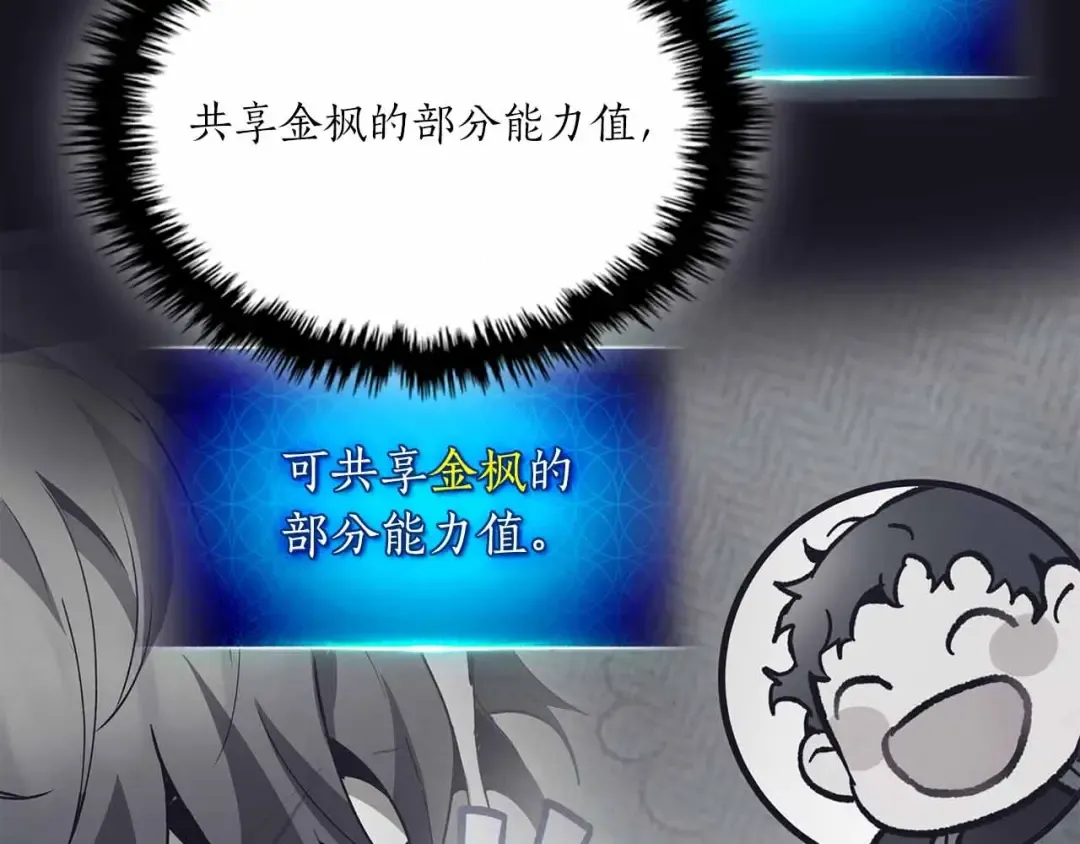 第121话 存亡之战 第30页