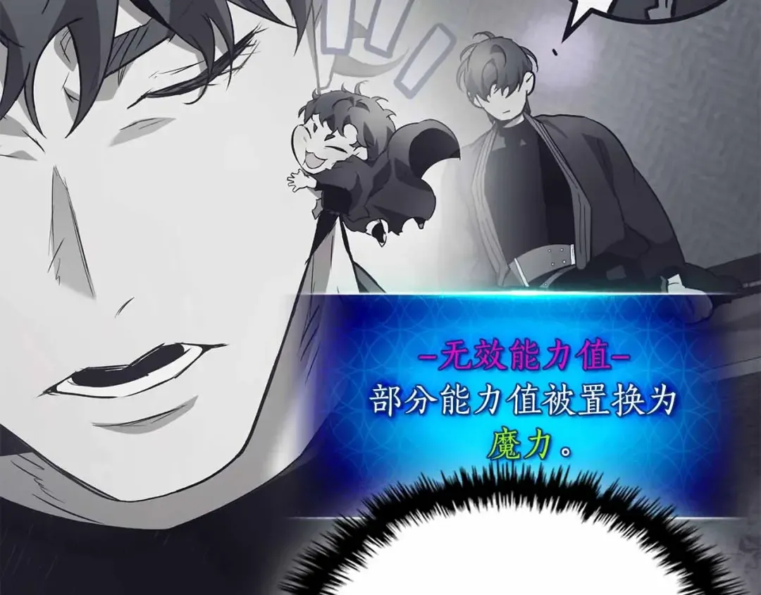 第121话 存亡之战 第31页