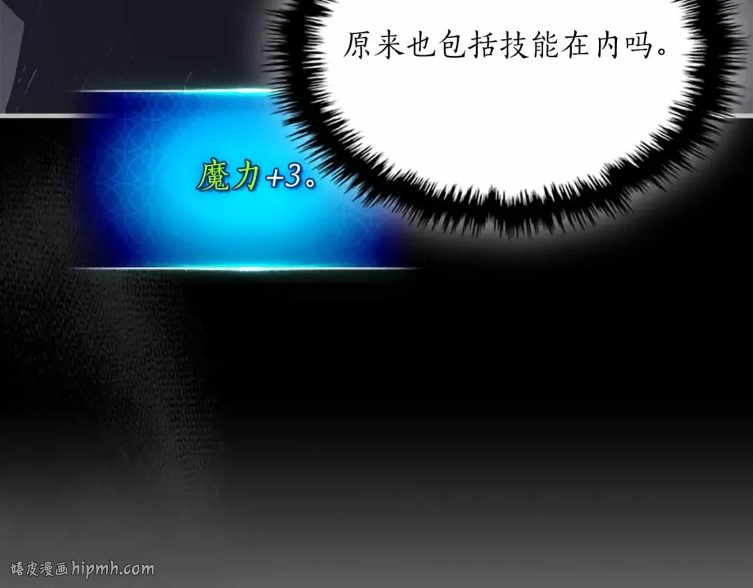 第121话 存亡之战 第32页
