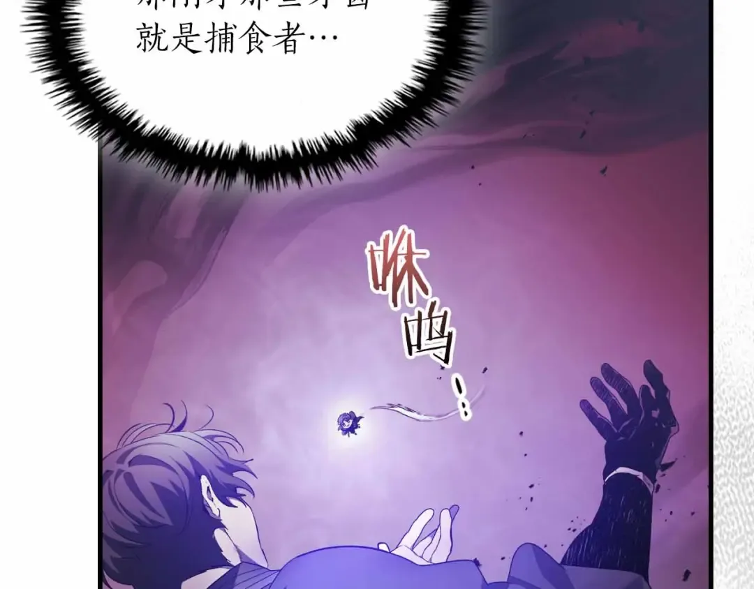 第121话 存亡之战 第34页