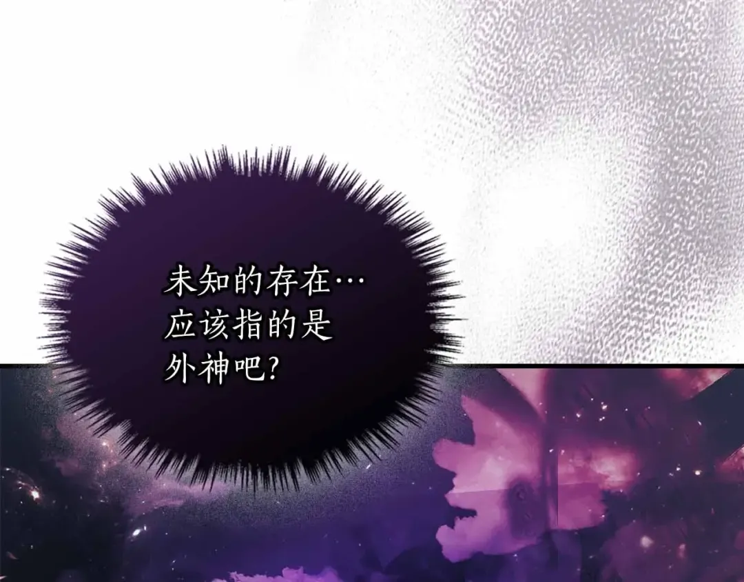 第121话 存亡之战 第36页