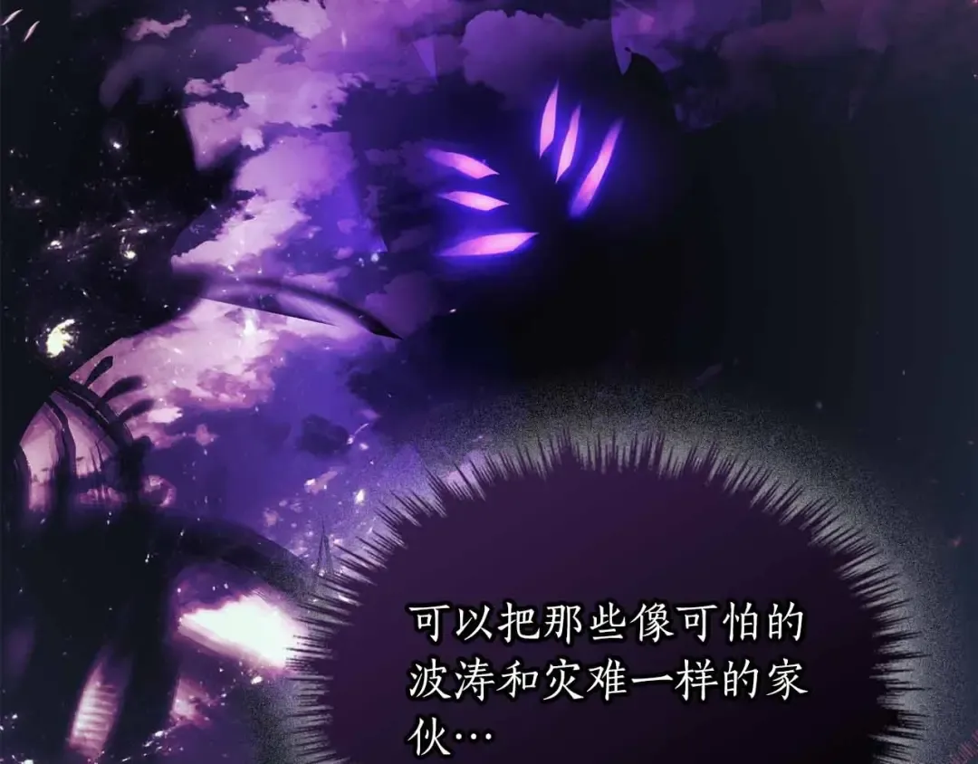 第121话 存亡之战 第37页