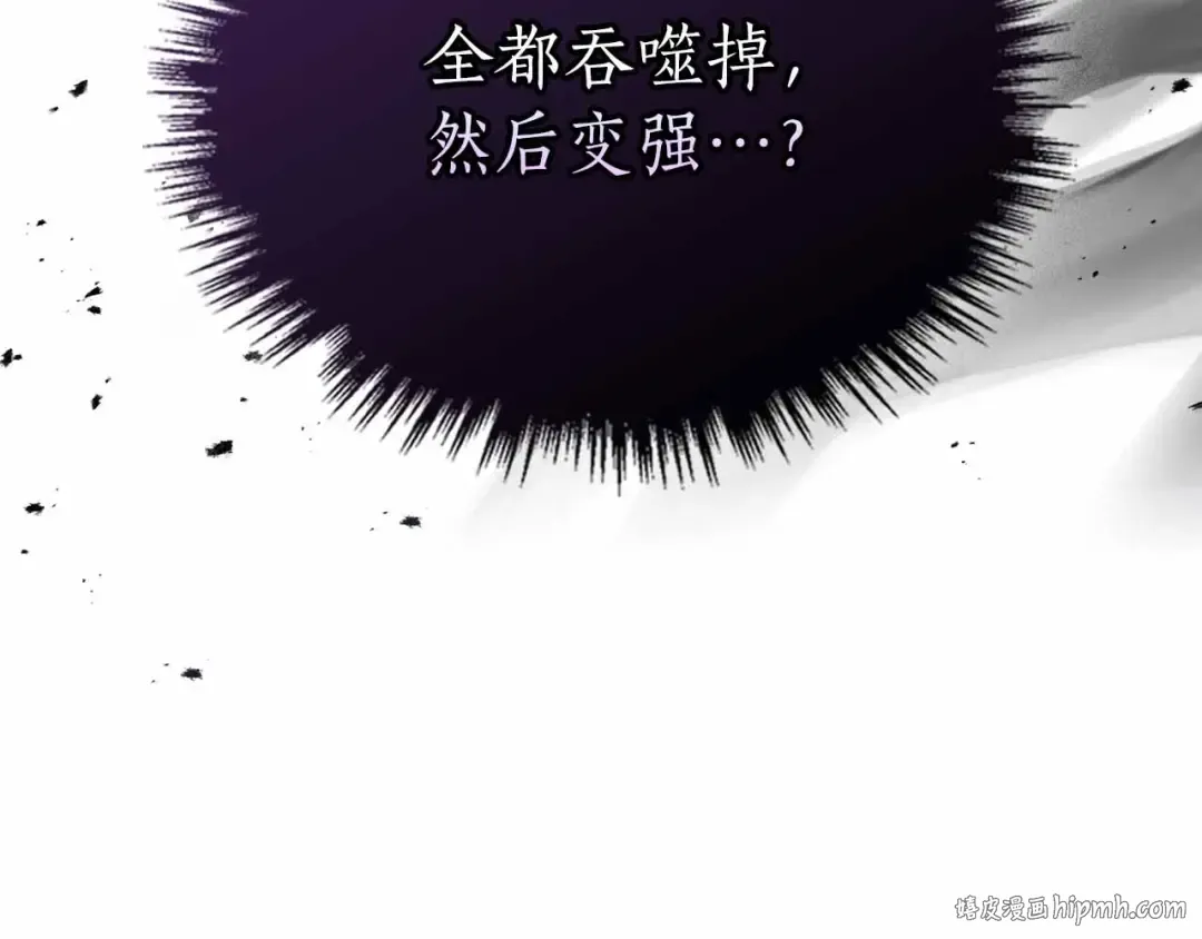 第121话 存亡之战 第40页