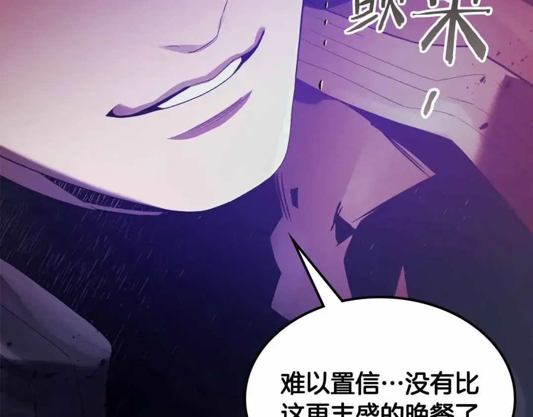 第121话 存亡之战 第42页