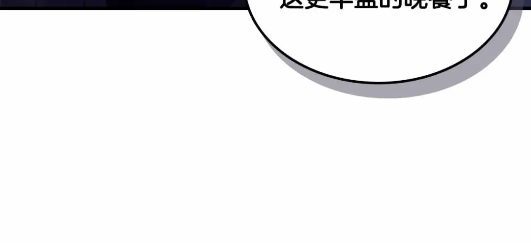 第121话 存亡之战 第43页