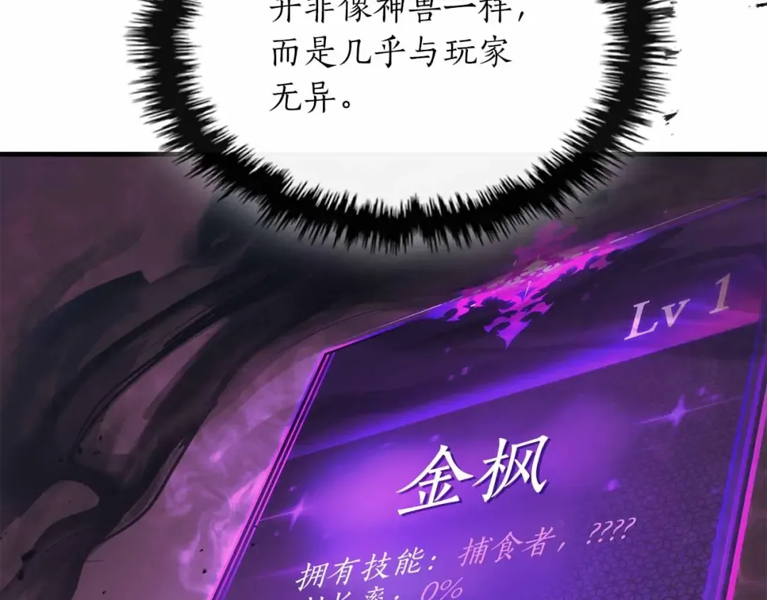 第121话 存亡之战 第45页