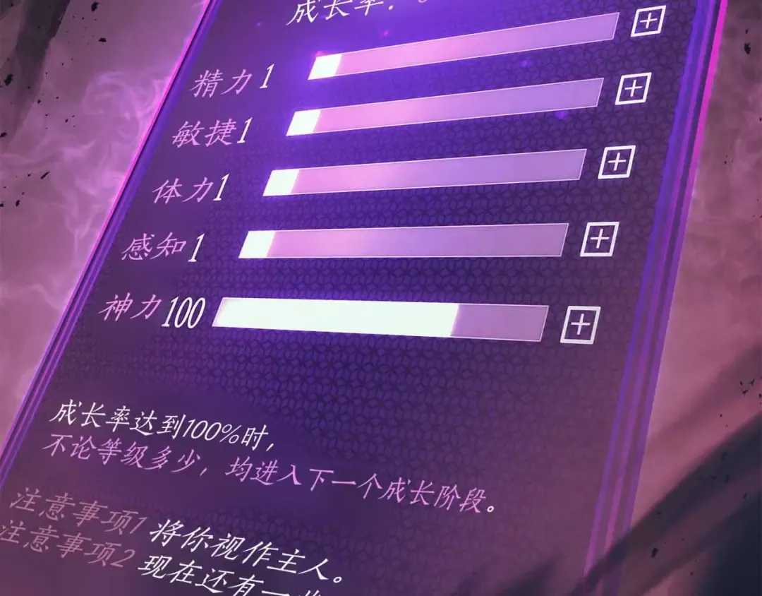 第121话 存亡之战 第46页