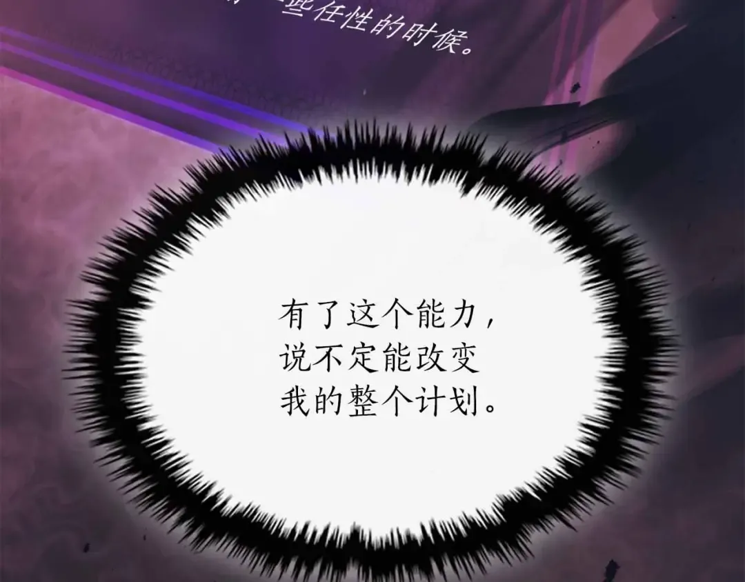 第121话 存亡之战 第47页