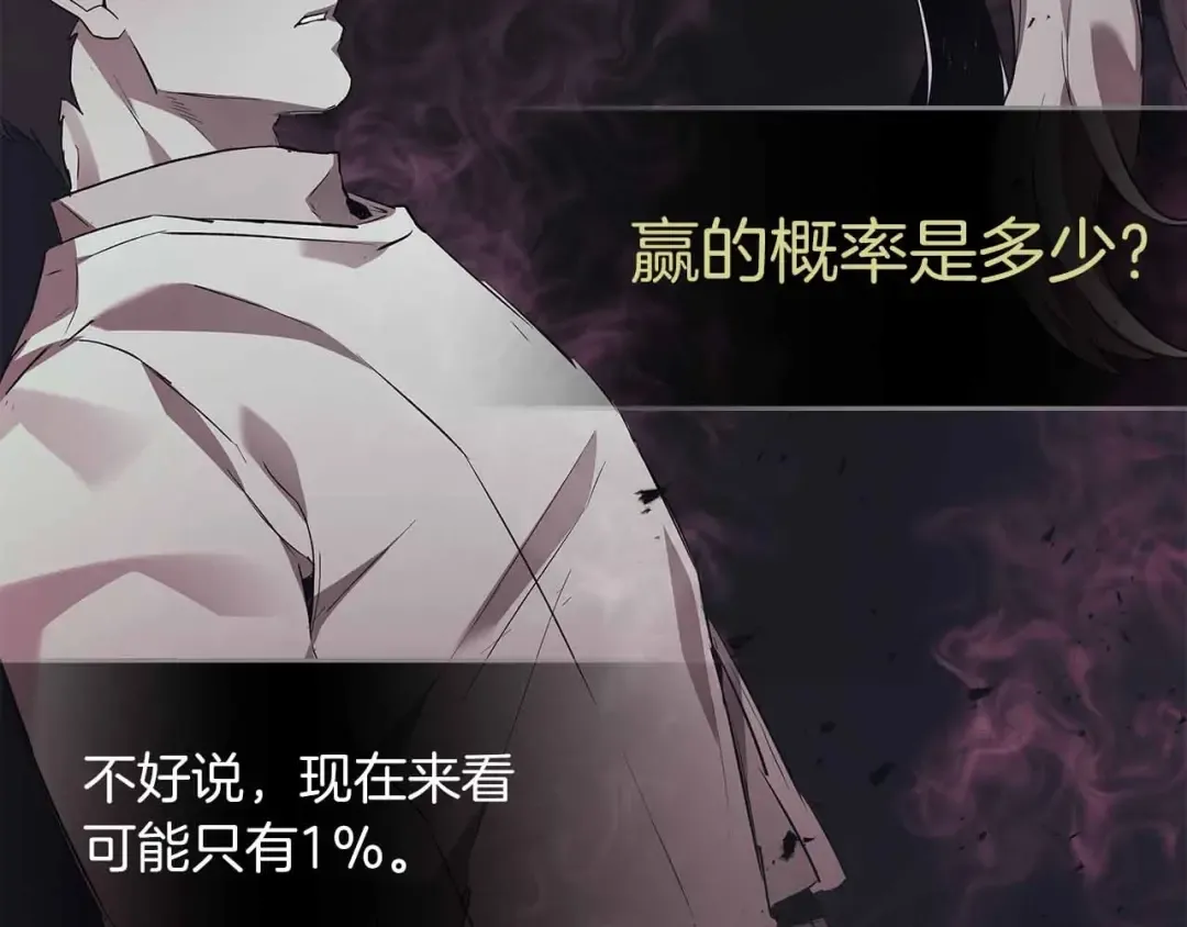第121话 存亡之战 第49页
