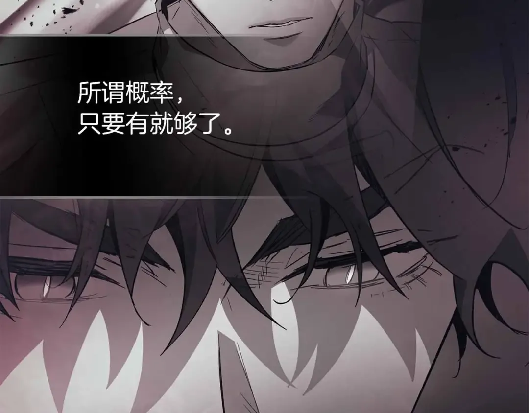 第121话 存亡之战 第51页