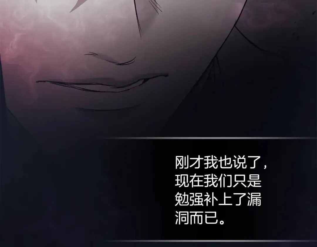 第121话 存亡之战 第52页