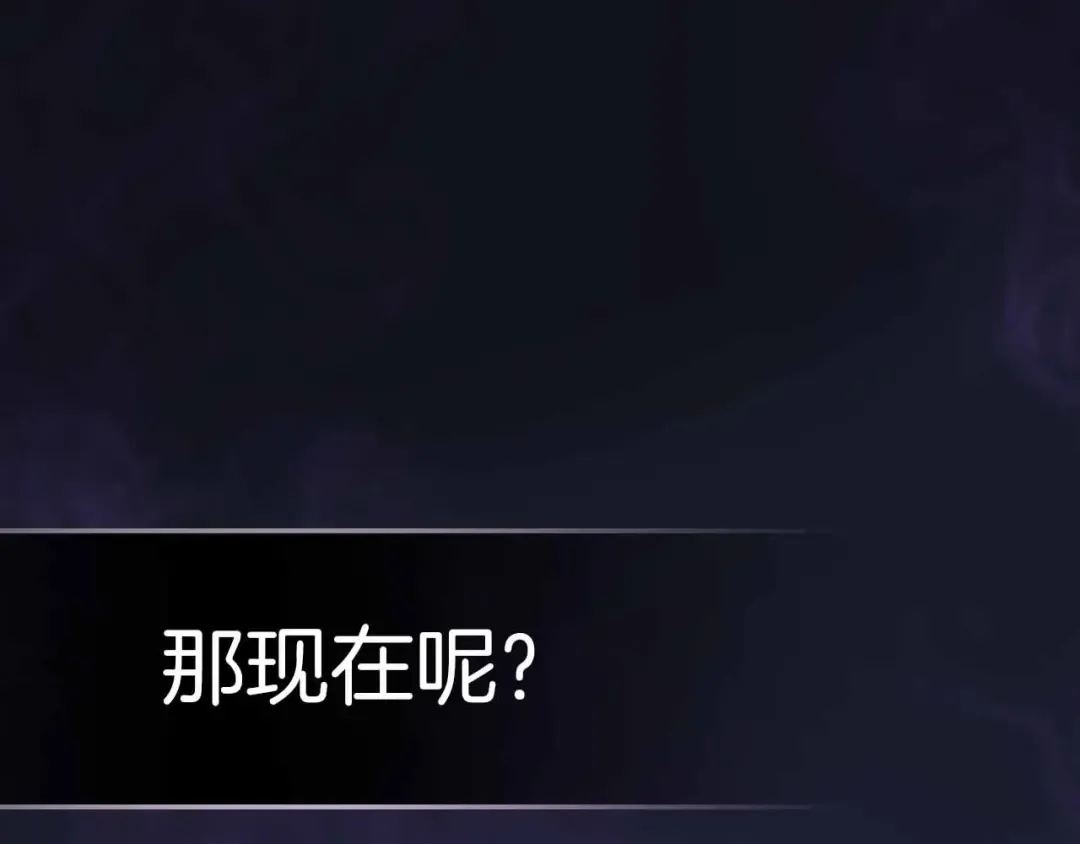 第121话 存亡之战 第53页