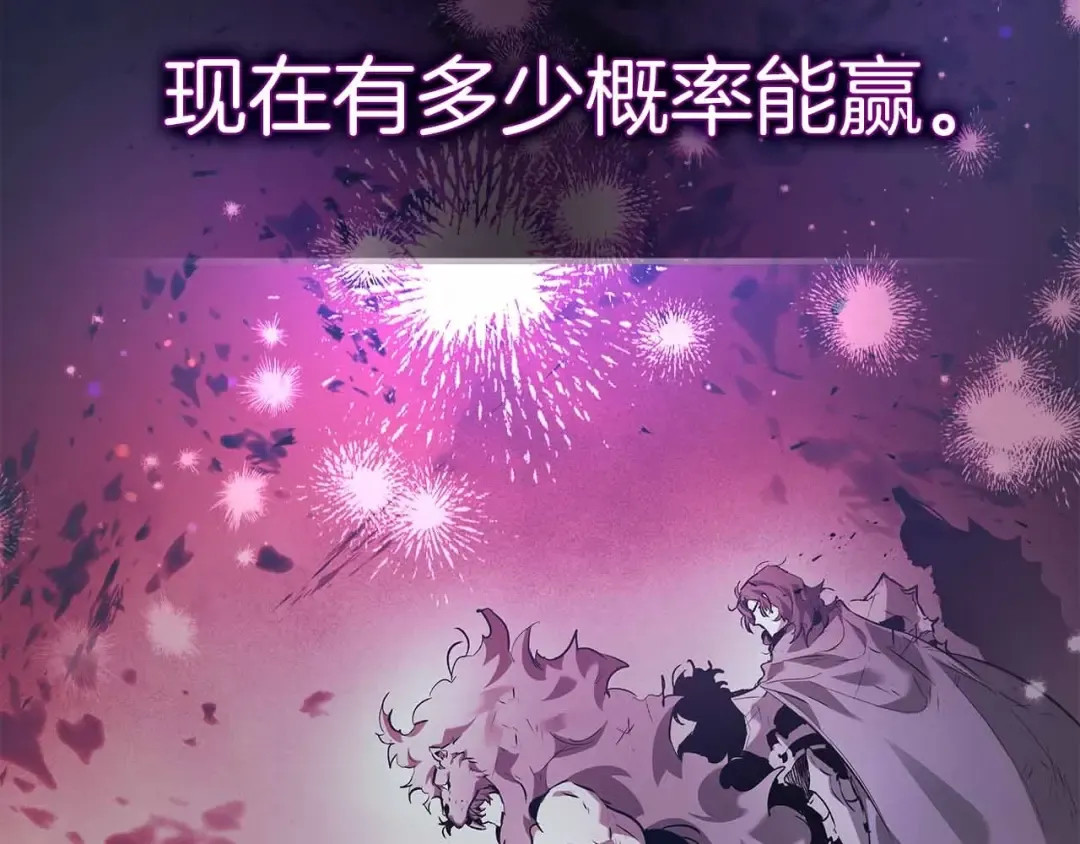 第121话 存亡之战 第55页