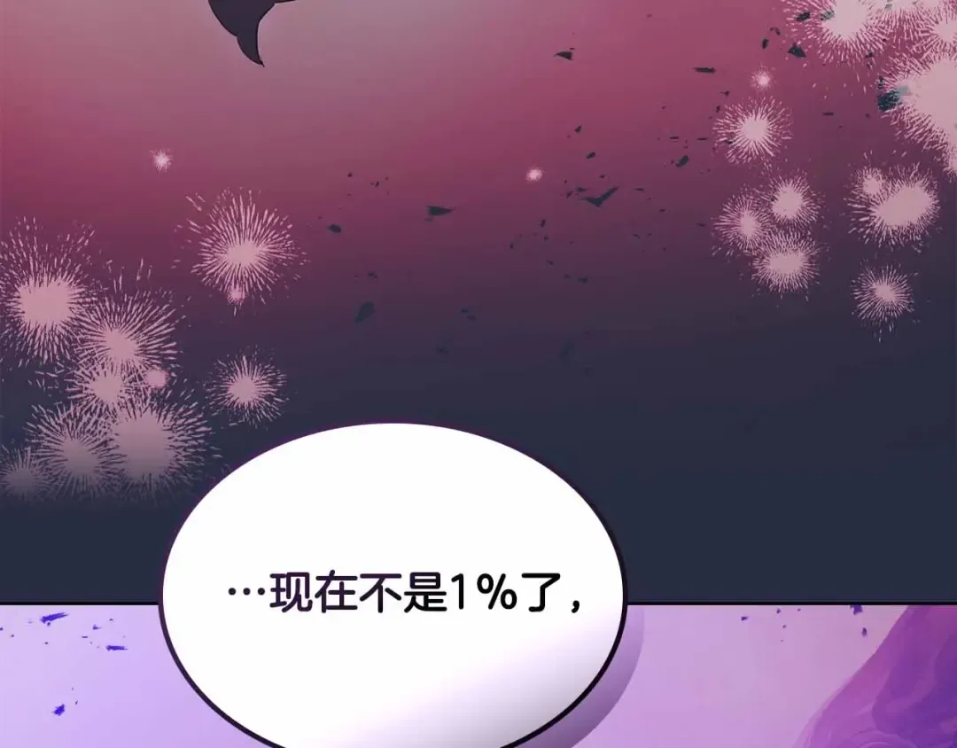 第121话 存亡之战 第57页