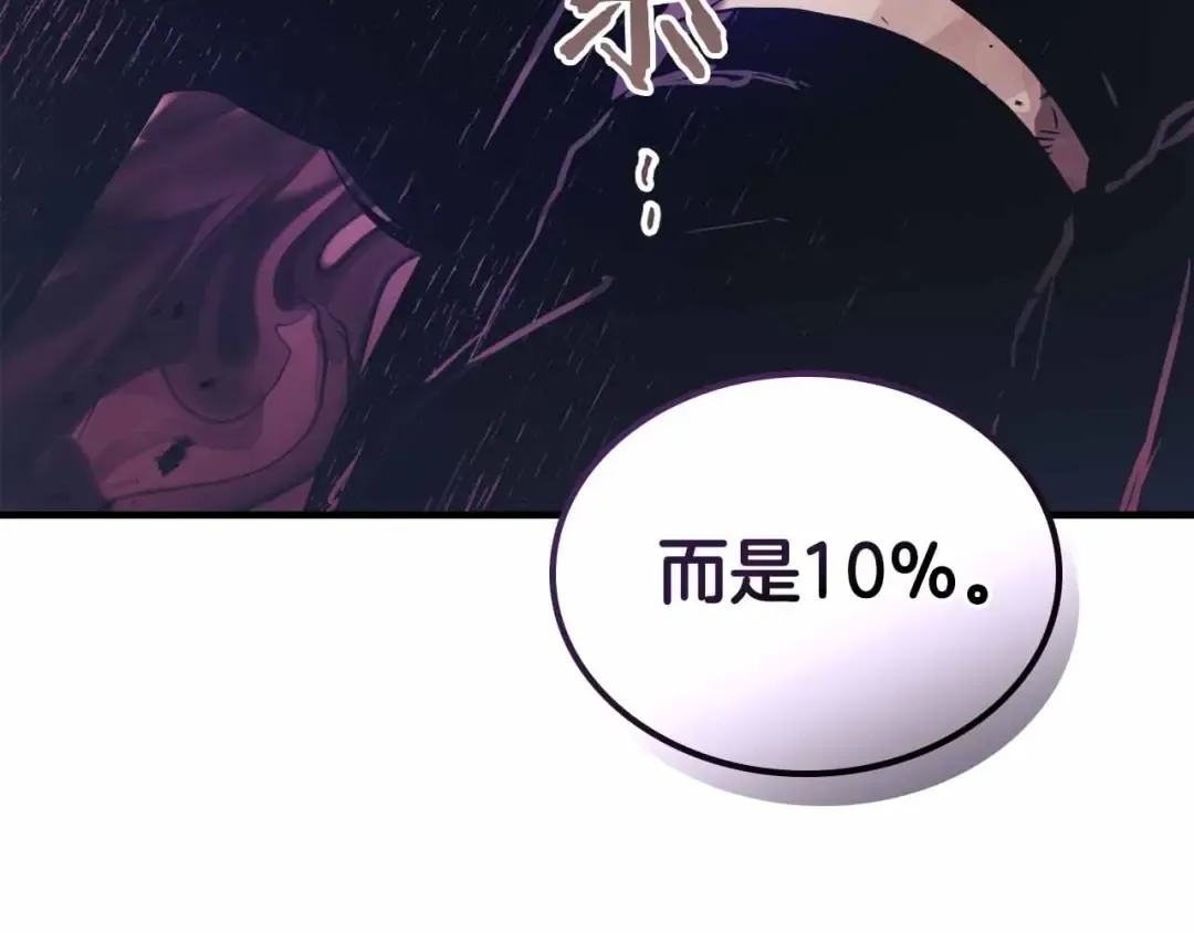 第121话 存亡之战 第59页