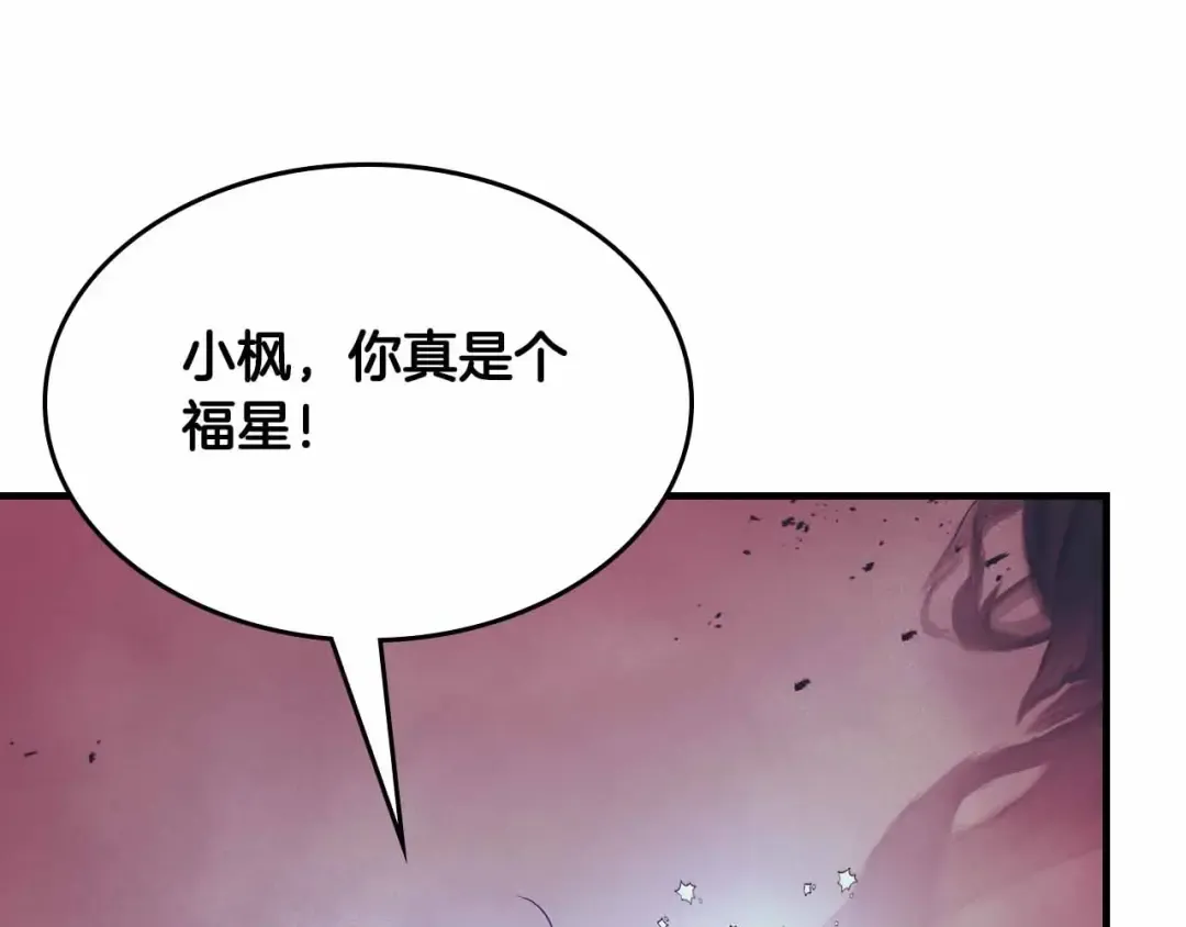 第121话 存亡之战 第61页