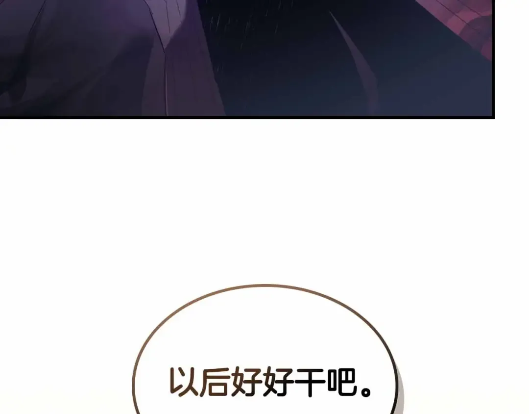 第121话 存亡之战 第63页