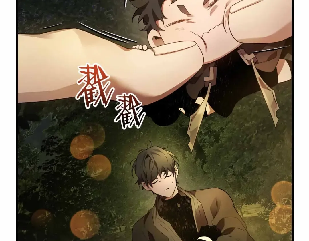 第121话 存亡之战 第69页