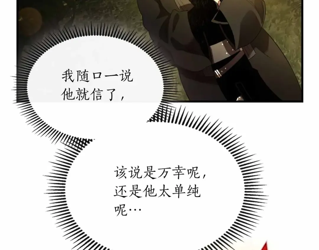 第121话 存亡之战 第70页