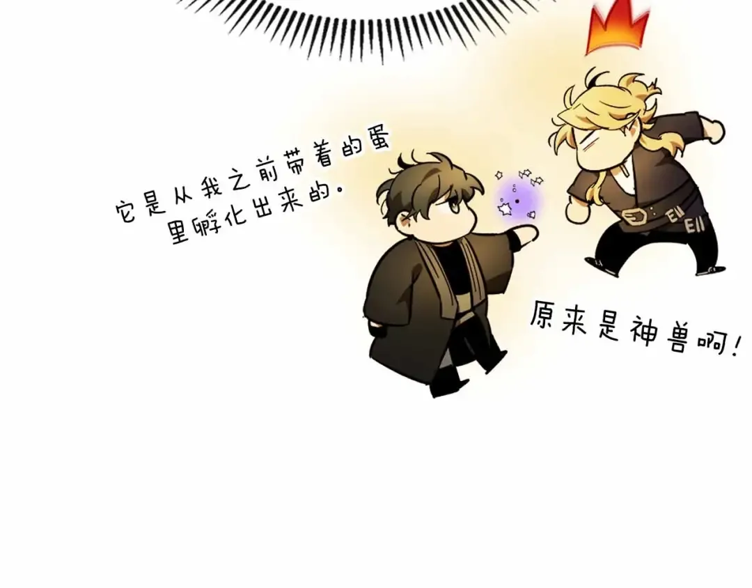 第121话 存亡之战 第71页