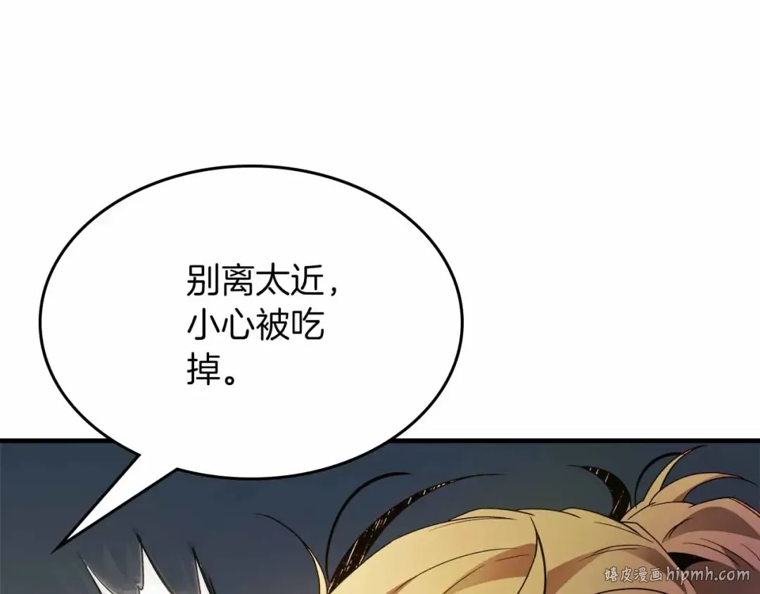 第121话 存亡之战 第72页