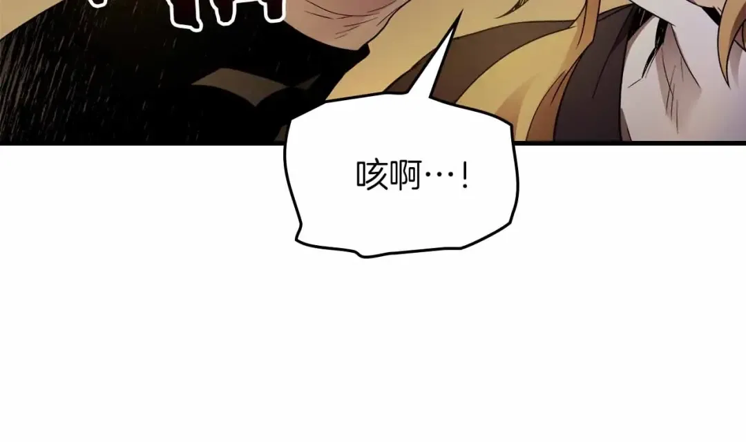 第121话 存亡之战 第74页