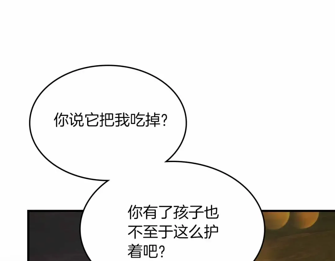 第121话 存亡之战 第75页