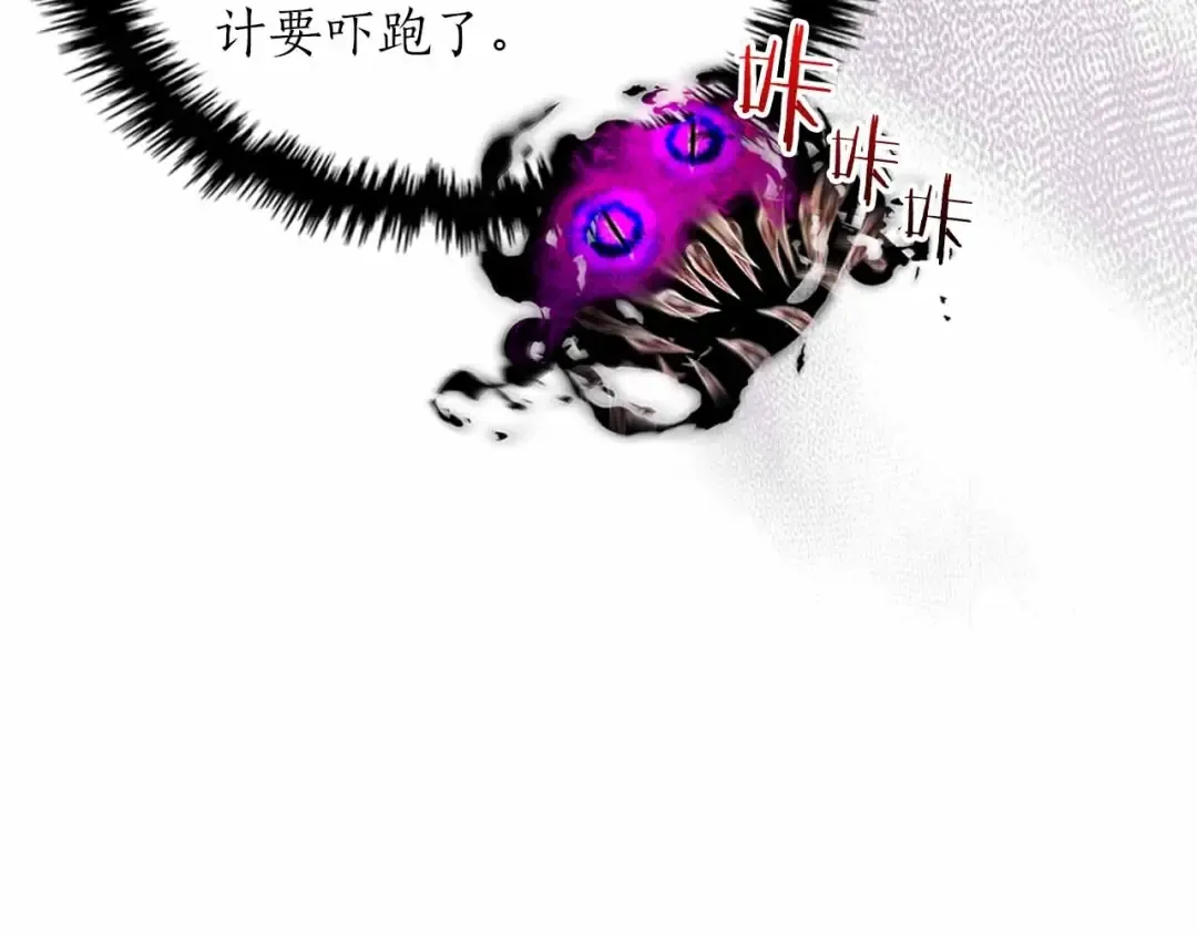 第121话 存亡之战 第78页