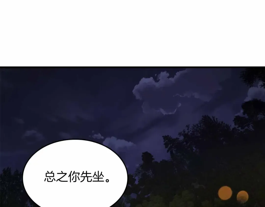 第121话 存亡之战 第79页
