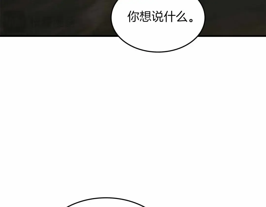 第121话 存亡之战 第81页