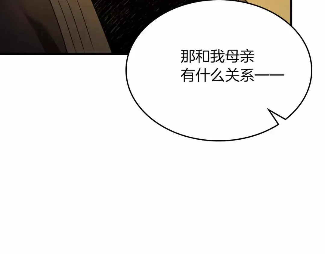 第121话 存亡之战 第87页