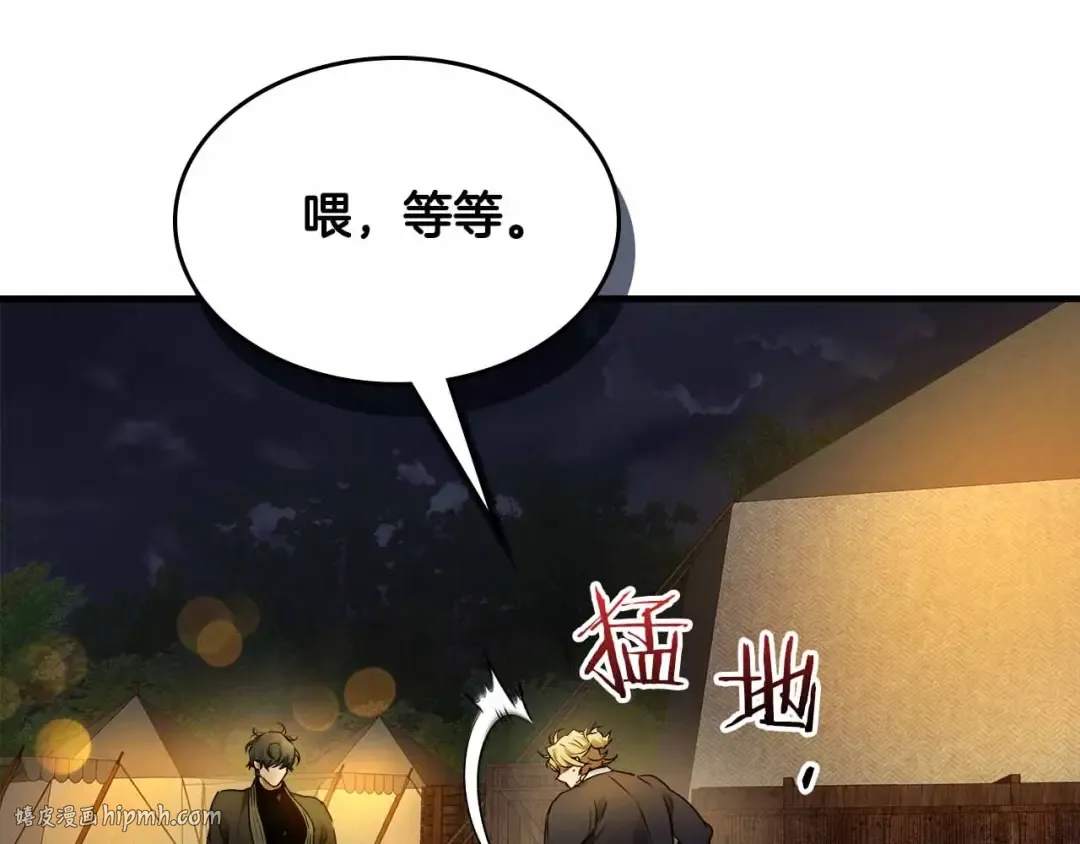 第121话 存亡之战 第88页