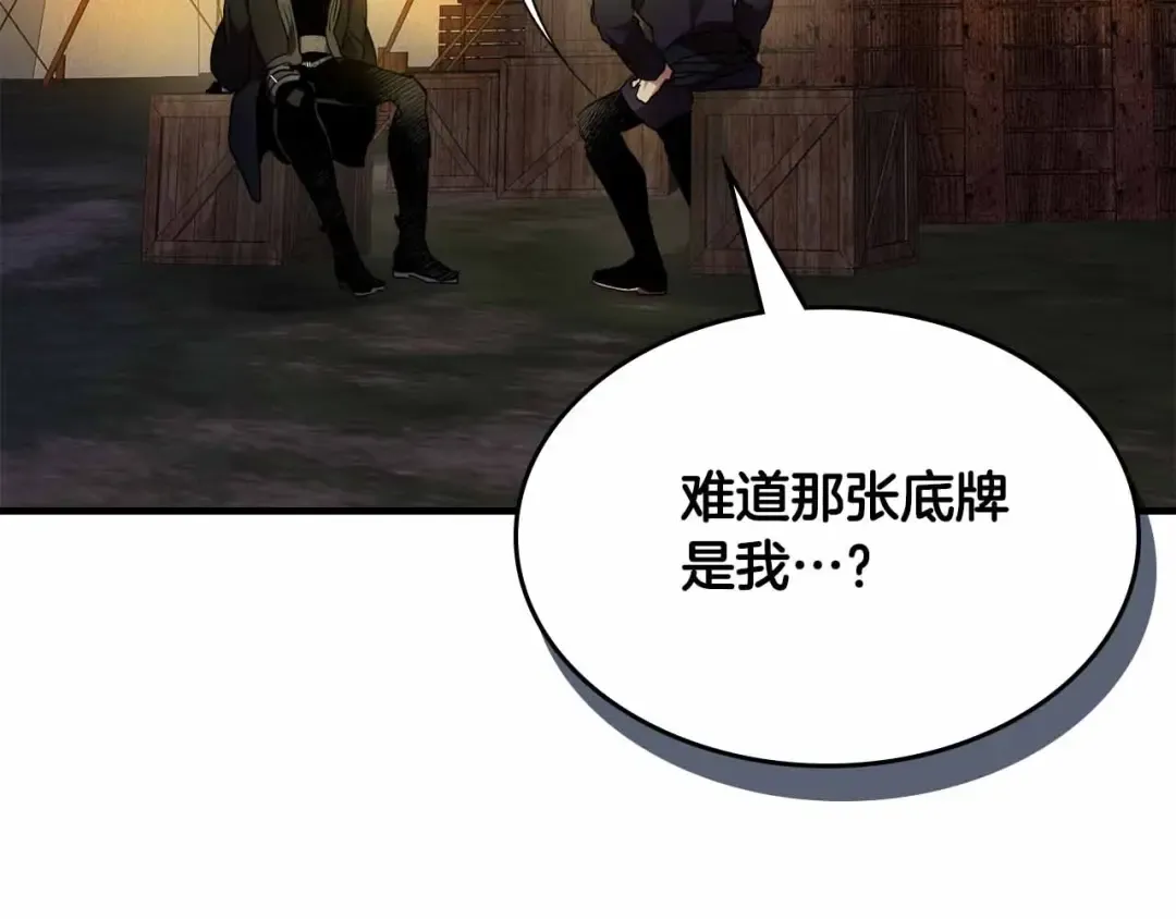 第121话 存亡之战 第89页