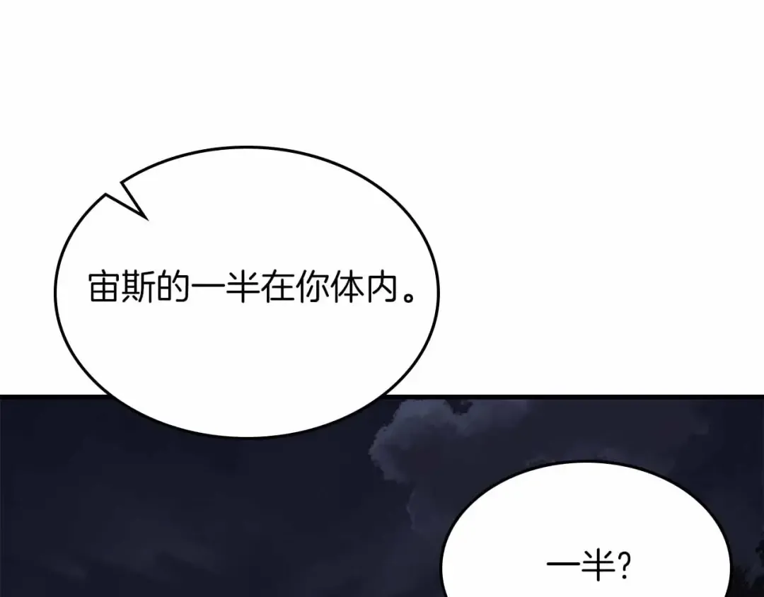 第121话 存亡之战 第91页