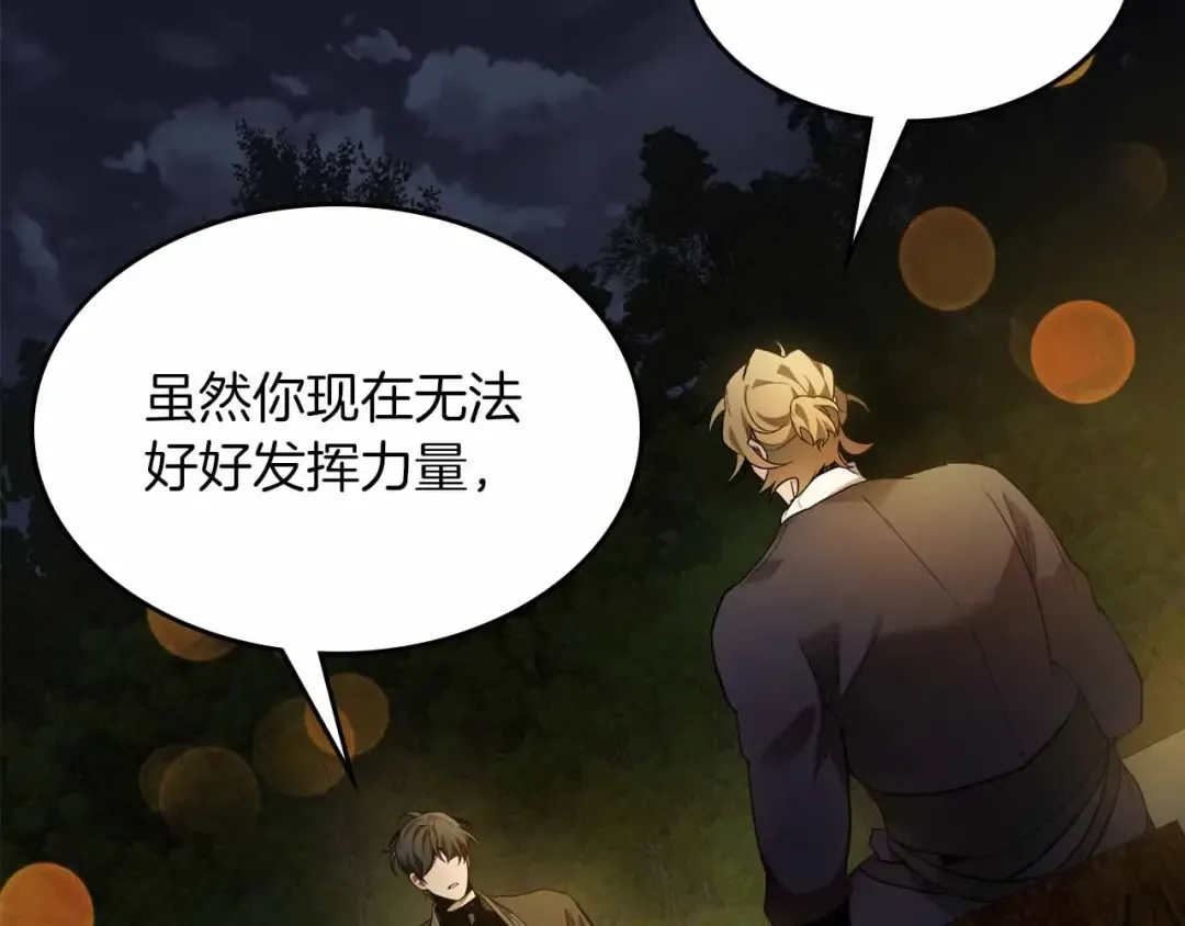 第121话 存亡之战 第92页