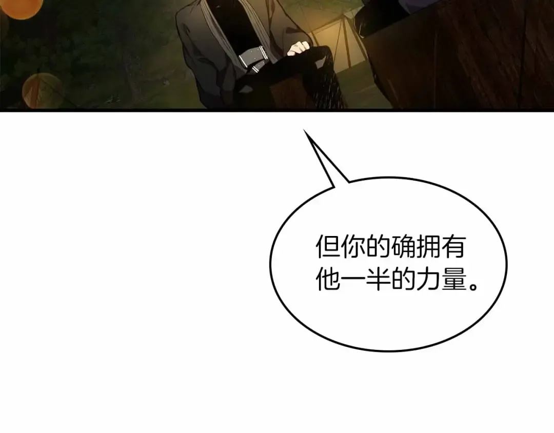 第121话 存亡之战 第93页