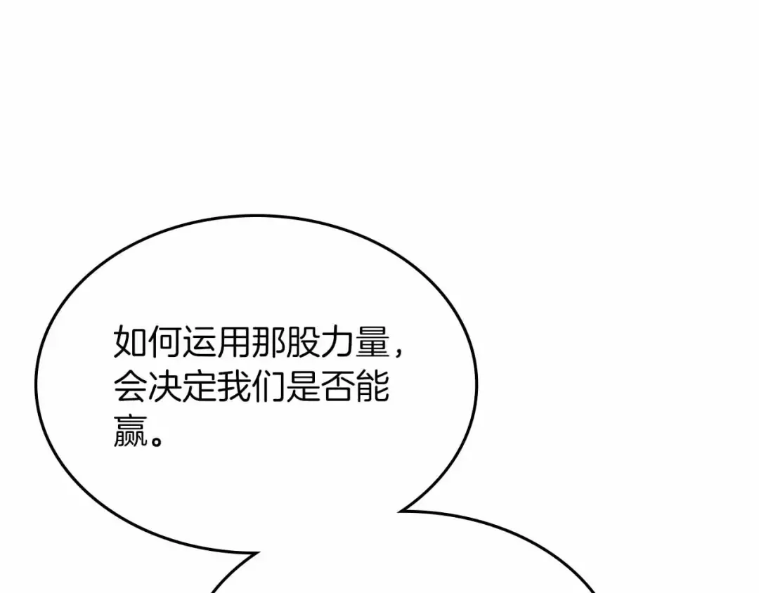 第121话 存亡之战 第94页