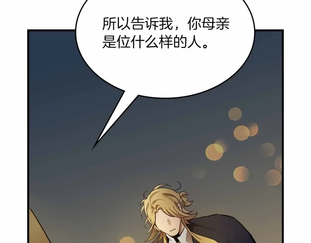 第121话 存亡之战 第95页