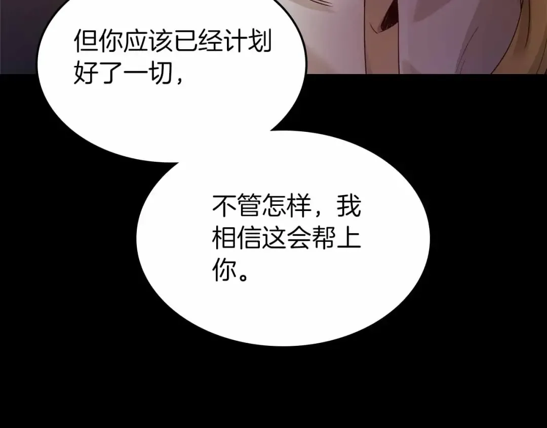 第121话 存亡之战 第99页