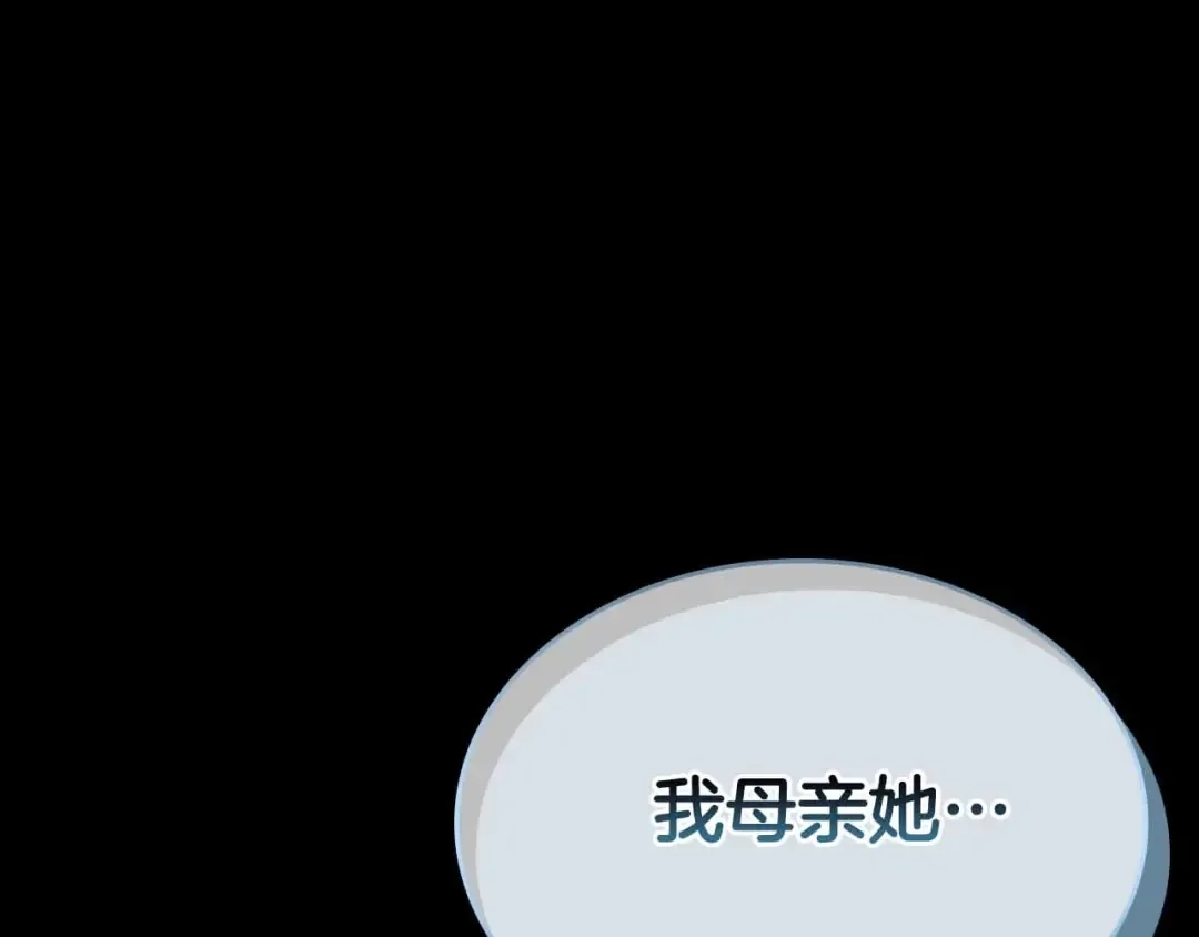 第121话 存亡之战 第100页