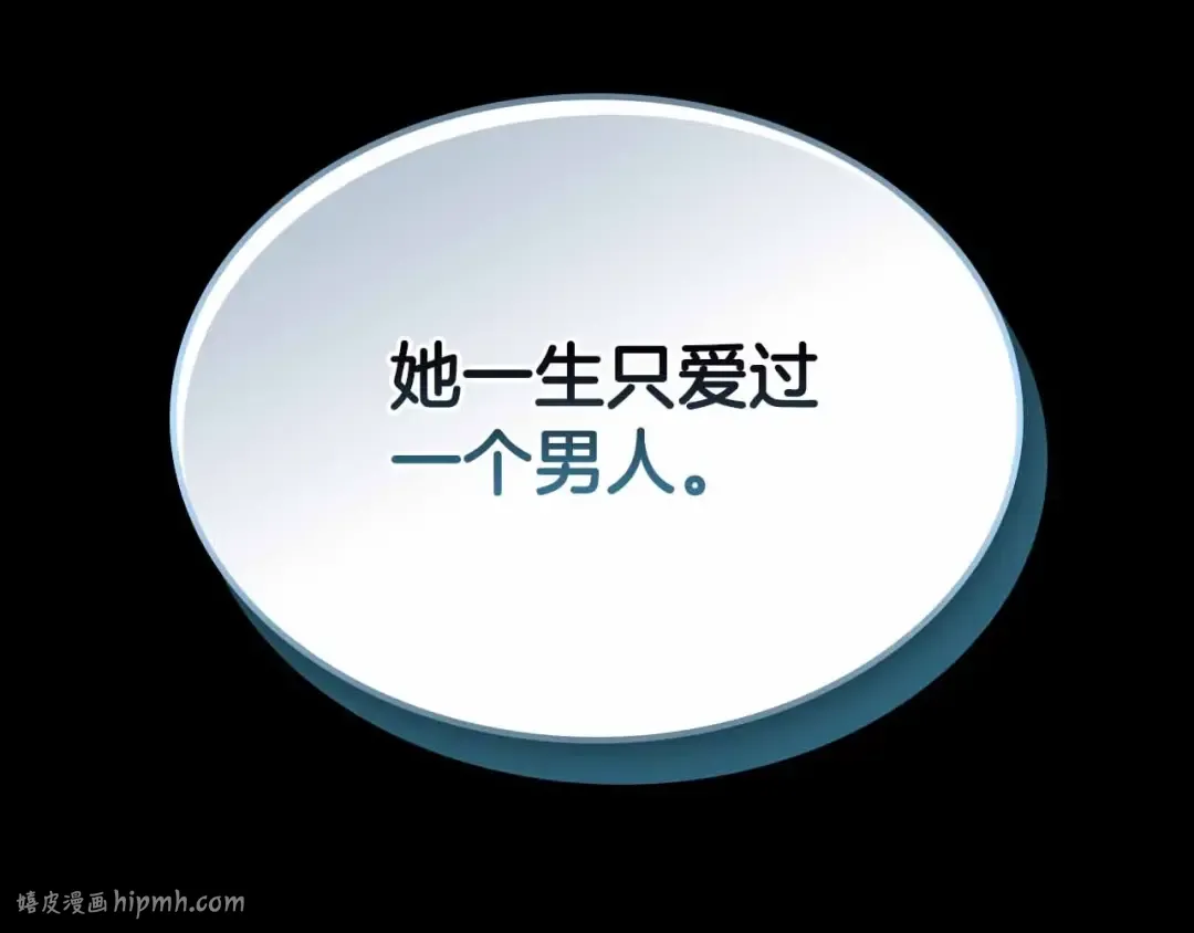 第121话 存亡之战 第104页