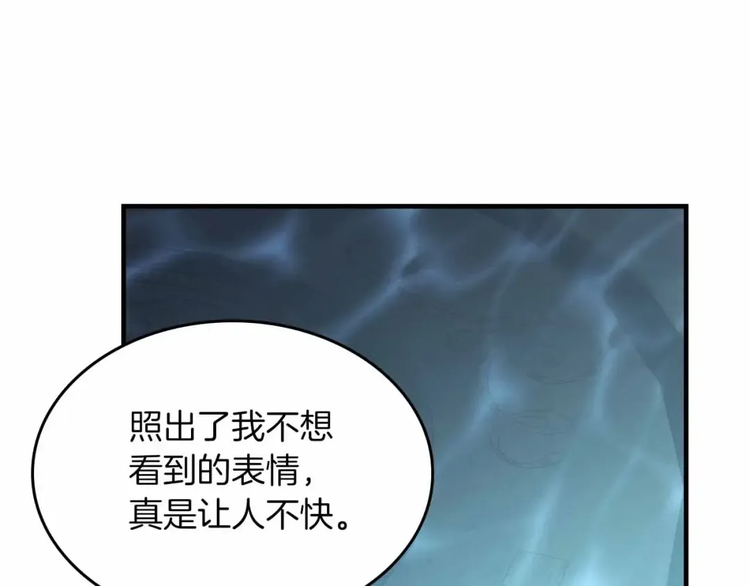 第121话 存亡之战 第111页