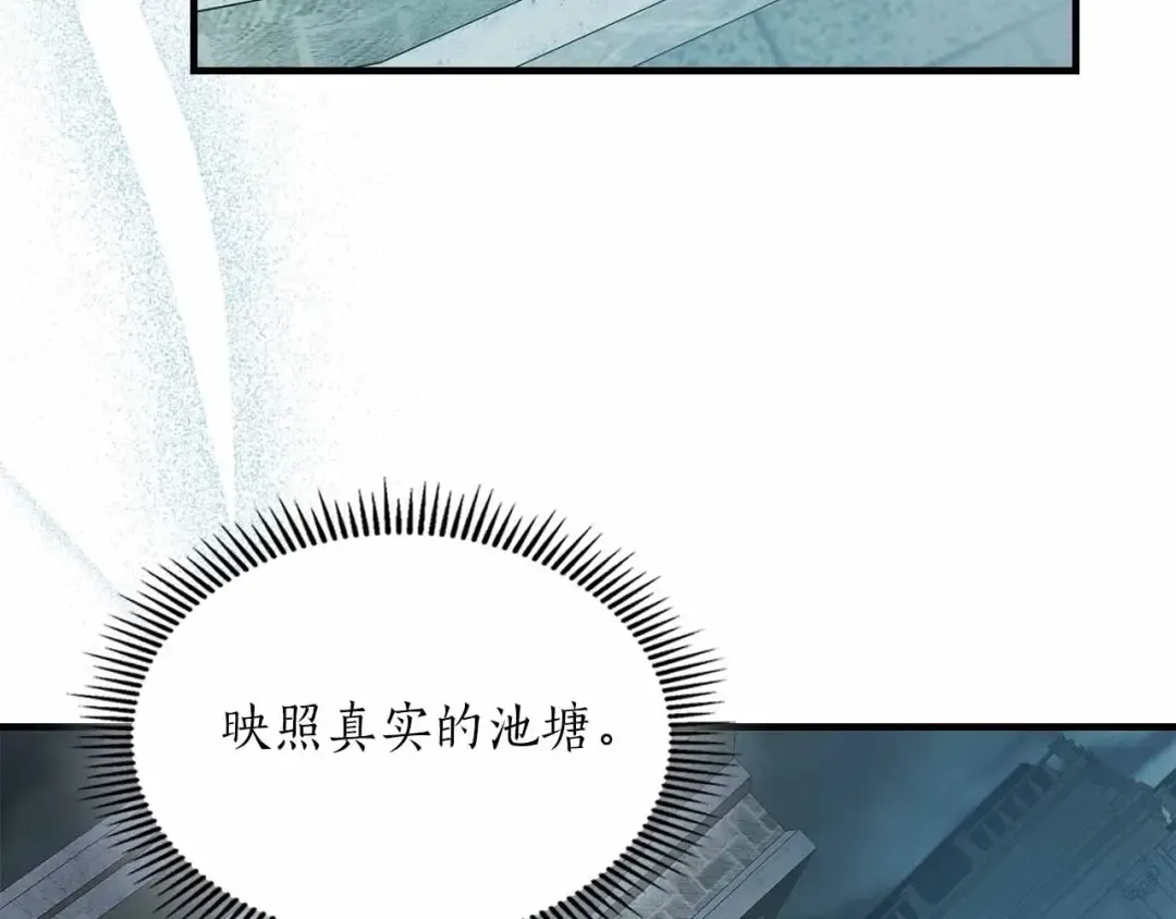 第121话 存亡之战 第113页